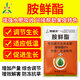 Aowei Aofeng 8% ampicillin adapts to low temperature to increase production genuine agricultural plant growth regulator pesticide 500g*2 bags
