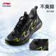 Li-ning (LI-NING) children's sports shoes for men, women and middle-aged children 2026 winter new Feiyun 3 youth soft-soled shock-absorbing running shoes black/fluorescent yellow-green genuine Li-ning 36 inner length about 236mm