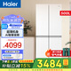 Холодильник Haier 500 литров 594 мм профессиональный ультратонкий встроенный холодильник глубиной 60 см перекрестный четырехдверный первоклассный энергоэффективный бытовой холодильник BCD-500WGHTDEDWVU1