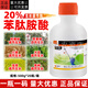 Shanggebaoying 20% Phenylpeptide Amino Acid Citrus Mango Preserves Flowers and Fruits and Promotes Flower Bud Differentiation Regulator Pesticide 500g*5 Bottles (Please be careful when scratching the code)