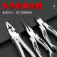 Wire pliers vise set labor-saving needle nose pliers diagonal pliers Japanese electrician pliers 6-inch German black diagonal nose pliers