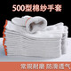 Gloves labor protection white cotton yarn non-slip wear-resistant breathable sweat-absorbent thin thickened construction site work gloves wholesale 500 type cotton gauze gloves daily use-breathable 5 pairs
