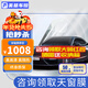 Meji (MZJJ) car film, car film, car film, solar film, insulation film, full car film, window glass privacy sunscreen and explosion-proof film, V8 titanium nitride ceramic full car film (HD front + light color side rear)