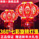 Xushansi 2026 new colorful rotating lanterns at the gate, a pair of LED revolving lanterns for the balcony, Spring Festival and New Year, glowing plug-in, new upgrade, water cube model + magic lantern, a pair, platform certification, No. 150 diameter, about 64cm, gate recommendation