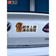 Guka (guka) car stickers protect animals, creative cat and dog waterproof animal magnetic car stickers, custom pattern DI A type, customizable photos, adhesive stickers