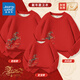 Jeanswest children's clothing parent-child clothing 2026 new family of three red sweatshirts brother and sister two-piece clothes children's plus velvet thickening new year's clothing parent-child plus velvet style red/J bronzing riding K single piece 110