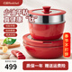 Hongchu ceramic removable handle pot household pot set non-stick pot full set soup milk pot wok frying pan gas universal wok + frying pan + milk pot red 7-piece set