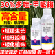 30% paclobutrazol and mefenium plant growth regulator to control dwarfing and delay the growth of fruit trees, control shoots and prevent lodging 30% paclobutrazol and mepifenium 1000g