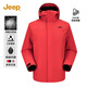 JEEP American genuine outdoor down jacket for men and women, same style winter removable liner three-in-one cold-proof down jacket, Huan Yue Black S, recommended weight 105-120 Jin Jin equals 0.5 kg