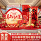 Xushansi 2026 Year of the Horse Spring Festival Scene Atmosphere Decoration Company Shopping Mall New Year's Presentation kt Board Background Wall Honeycomb Ball Style Horse Year Good Luck Height 2.1m Width 4.2m 2026 New Year Atmosphere Cloth