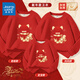 Jeanswest children's clothing parent-child clothing 2026 new family of three red sweatshirts brother and sister two-piece clothes children's plus velvet thickening new year's clothing parent-child plus velvet style red/J bronzing riding K single piece 110