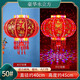 Xushansi 2026 new colorful rotating lanterns at the gate, a pair of LED revolving lanterns for the balcony, Spring Festival and New Year, glowing plug-in, new upgrade, water cube model + magic lantern, a pair, platform certification, No. 150 diameter, about 64cm, gate recommendation
