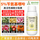 Aowei benzylaminopurine promotes fruit tree flower bud differentiation and growth regulator citrus fruit expansion, increases yield and strengthens plants 500g*4 bottles