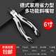 Wire pliers vise set labor-saving needle nose pliers diagonal pliers Japanese electrician pliers 6-inch German black diagonal nose pliers