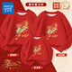 Jeanswest children's clothing parent-child clothing 2026 new family of three red sweatshirts brother and sister two-piece clothes children's plus velvet thickening new year's clothing parent-child plus velvet style red/J bronzing riding K single piece 110