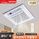Opda Liangba Lighting Ventilation Fan 2-in-1 Integrated Ceiling Electric Fan Kitchen Embedded Air Conditioner Cold Ba Handheld Remote Control - Large Air Outlet + Swing Page 300x300