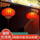 Xushansi Battery New Year's Red Outdoor Waterproof Antique Sheepskin Lantern Printed Advertising Gate Solar Spring Festival Customization Remote Control Solar Lamp 1800 mA Light Panel + Bulb 40# Plum Blossom Style 1 Commercial Room Large Balcony/Unit Door