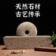 Yusenyi medicine grinding groove medicine boat stone medicine twister groove tool stone manual grinder medical stone grinder Chinese medicine grinder polished medical stone grinder diameter 30 cm (smooth sailing)