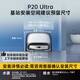 Roborock P20 Ultra sweeping robot, sweeping and mopping, automatic cleaning, fully automatic upper and lower water, dust collection, hot water scrubber, mop, no-clean mopping robot P20 Ultra upper and lower water version