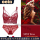 Oein bra set red underwear set for women in their zodiac year, thin, large breasts, small gathered, sexy lace knot 9241 set S 70A /32 (with underwear)