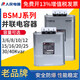 BSMJ-0.45 three-phase self-healing parallel capacitor 450V low-voltage power reactive power compensator BSMJ0.45-3-3 safety and explosion-proof recommended by senior electricians