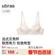 Ubras New Princess Lace French Shell Cup Women's Bra Light Luxury Sexy Underwear Oatmeal Milk Color XL +