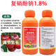 Jin Da Ge 1.8% Sodium Nitrophenolate Tomato Promote Plant Rooting and Regulate Growth Plant Growth Regulator Pesticide 1000g