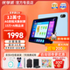Youxuepai learning machine E26 12G+256G student tablet computer preschool elementary school junior high school high school general learning 12-inch large screen eye protection tablet AI learning machine English tutoring machine E26 6G+6G+256G JD nationwide 8 warehouse rapid delivery