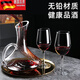 Tuojin household crystal red wine glass set including decanter European-style goblet, reinforced thickened flower boat + Simei 6 + decanter stand + belt handle (+ wine utensils)