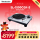 TechnicsSL-1500C direct drive vinyl record player with built-in phono stage and cartridge vinyl record player cleaning kit silver
