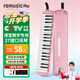 Romusic mouth organ 37-key primary school classroom special children's beginner professional playing instrument pink