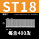 Jestin steel row nails cement nail gun nail carpentry decoration nail line trough foot line steel nails ST18 400 rounds