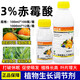Yue Lian Man Huaguo 3% gibberellic acid gibberellin 920 fruit tree germination and seedling increase yield preservation flower and fruit plant growth regulator 1000ml