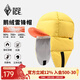 Black Ice Outdoor Goose Down Lei Feng Hat Windproof and Warm Down Hat for Men and Women Winter Anti-static Z2154 Yellow Orange S Size