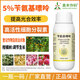Aowei benzylaminopurine promotes fruit tree flower bud differentiation and growth regulator citrus fruit expansion, increases yield and strengthens plants 500g*4 bottles