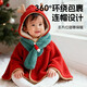 Baby cloak Christmas outing clothes New Year windproof autumn and winter thickened shawl hooded children's coat baby cloak Elk small cloak (comes with scarf) 42 M one size fits all (can be worn by 0+3 years old)