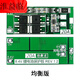 2 strings of 7.4V/8.4V 18650 lithium battery protection board with balanced 20A current battery charging protection board standard version