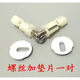 Toilet seat accessories, locking screw fixings, cover bolts, CP-C426 universal gasket decorative cover, screws + gaskets (1 pair)