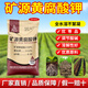 Aowei Mining Source Potassium Fulvic Acid Genuine Soil Regulatory Acid-base Fruit Trees Vegetables Flowers High-Quality Humic Acid Twenty Kilograms * 1 Bag