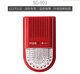Fanhai Sanjiang sound and light SG-991 type fire sound and light alarm coded sound and light Sanjiang sound and light alarm spot 991 sound and light (excluding base)