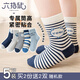 Six-fingered mouse boneless suture@Six-fingered mouse children's socks for boys, autumn and winter combed cotton, spring and autumn, baby autumn mid-tube cotton 69D (Up) 5 pairs, one size fits all, recommended for 1-3 years old (socks labeled 3-5 years old)