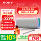 Sony (SONY) new product launch ULT FIELD 5 flagship sound quality portable Bluetooth speaker off-white gift