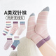 Six-finger mouse antibacterial boneless suture children's socks for spring, autumn and winter for girls, middle and large children, combed cotton, children's middle tube, 900A vanilla elf (combed cotton), 5 pairs, one size fits all, 7-16 years old (sock label 10-15 years old)