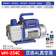 Dasheng Zongheng Dasheng refrigerant vacuum pump air conditioner special vacuum plus fluoride refrigerator refrigeration repair mini pump empty pump pump 2S4C double stage 4 liter + vacuum pump