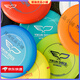 YIKUN DISCS YIKUN logo series flying disc outdoor sports adult extreme slalom competition special training entry level Bai Caihong