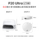 Roborock P20 Ultra sweeping robot, sweeping and mopping, automatic cleaning, fully automatic upper and lower water, dust collection, hot water scrubber, mop, no-clean mopping robot P20 Ultra upper and lower water version