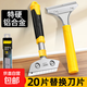 Aluminum alloy cleaning shovel set cleaning knife shovel scraper beauty seam shovel cleaning glue removal shovel wall tool artifact new 15cm shovel + free 10 blades