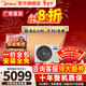 Midea central air conditioner is cool and energy-saving. Enjoy the fourth-generation duct machine, large 3 HP/4 HP, one-to-one household embedded heating and cooling, commercial DC inverter air conditioner, 1.5 HP, cool and energy-saving, quality gold medal, all-inclusive at one price.