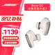 BOSE Wang Hedi's same model QuietComfort noise-cancelling earbuds True wireless Bluetooth headset active noise reduction Big Shark 4th generation Big Shark 3rd generation Little Shark 2nd generation sound field tuning Big Shark 3rd generation - Morning Mist White