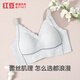 Red bean comfortable and soft wire-free push-up underwear with modal mulberry silk lining, smooth and delicate fixed coasters